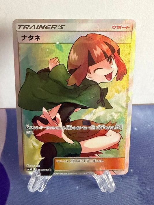 Pokemon Natené SR — SM Expansion Pack Ultra Sun 070/066 — Japanese