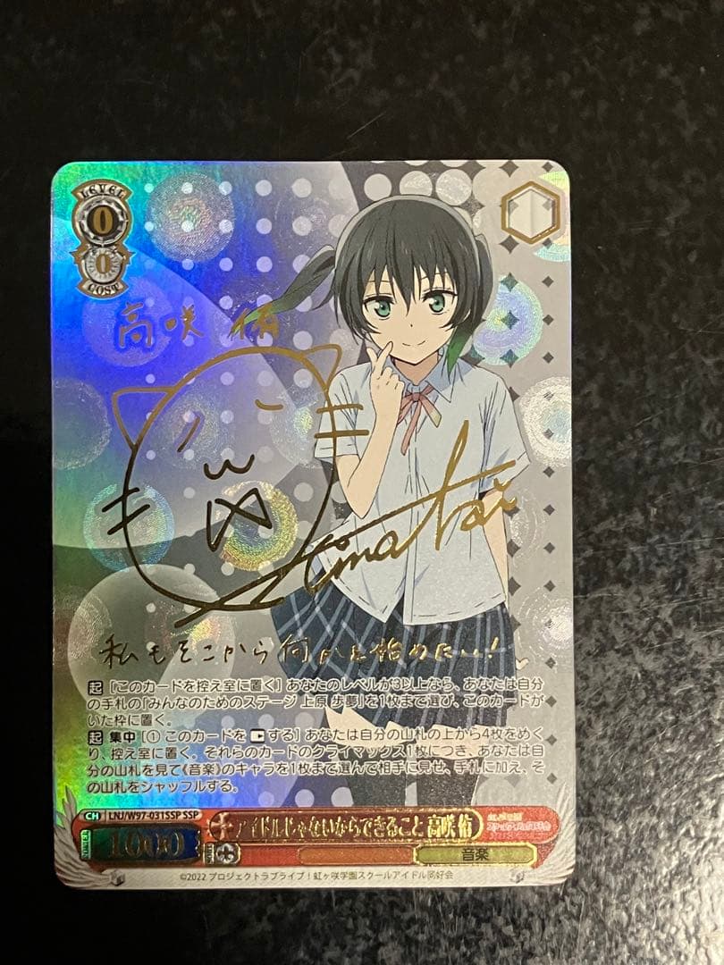 Weiss Schwarz We Can Do It Because I'm Not an Idol Yu Takasaki Signature SSP — Japanese