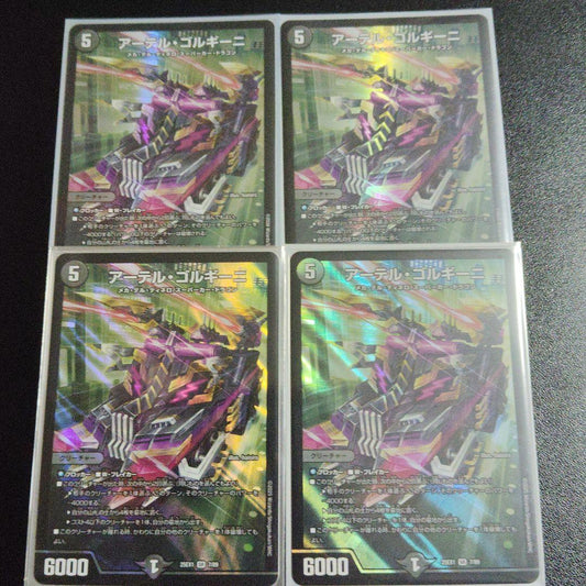 Duel Masters Duel Masters Artel Golgini — Japanese