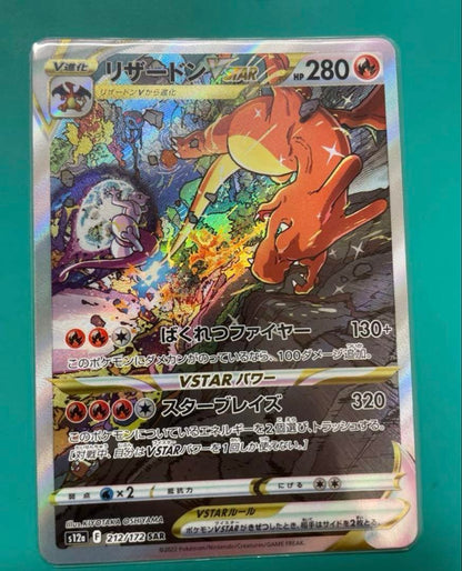 Pokemon Charizard VSTAR — Japanese