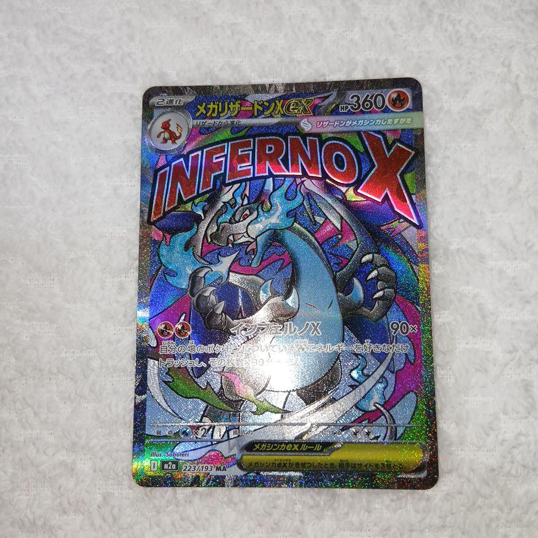 Pokemon Mega Charizard ex MA — M High Class Pack MEGA Dream ex — Japanese