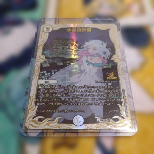 Duel Masters Crystal Design Diagram Crista Promo — Japanese