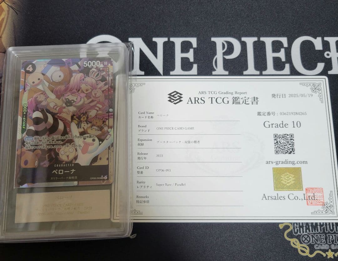 ARS 10 One Piece Perona — OP06-093 — Japanese