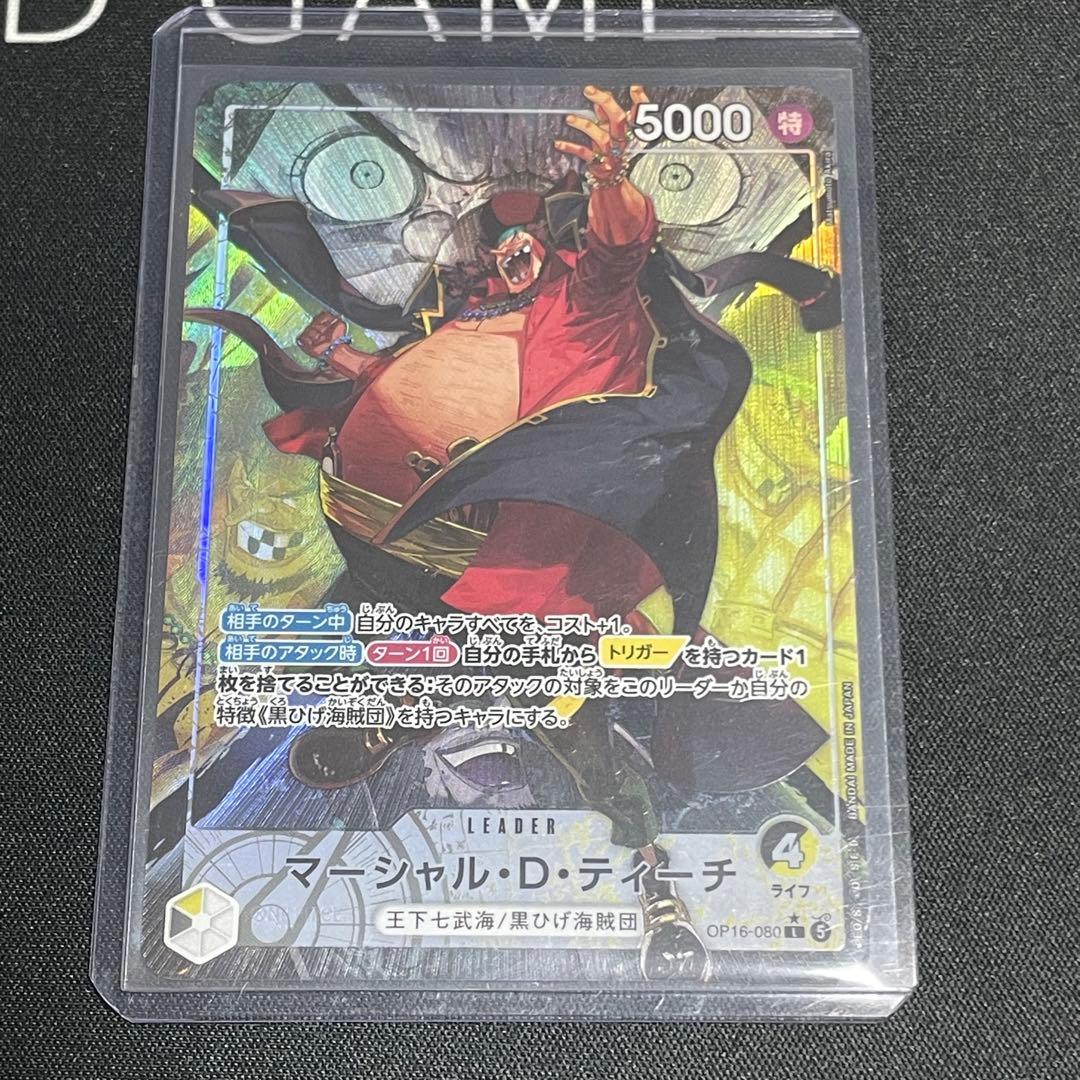 One Piece Marshall D. Teach — Japanese