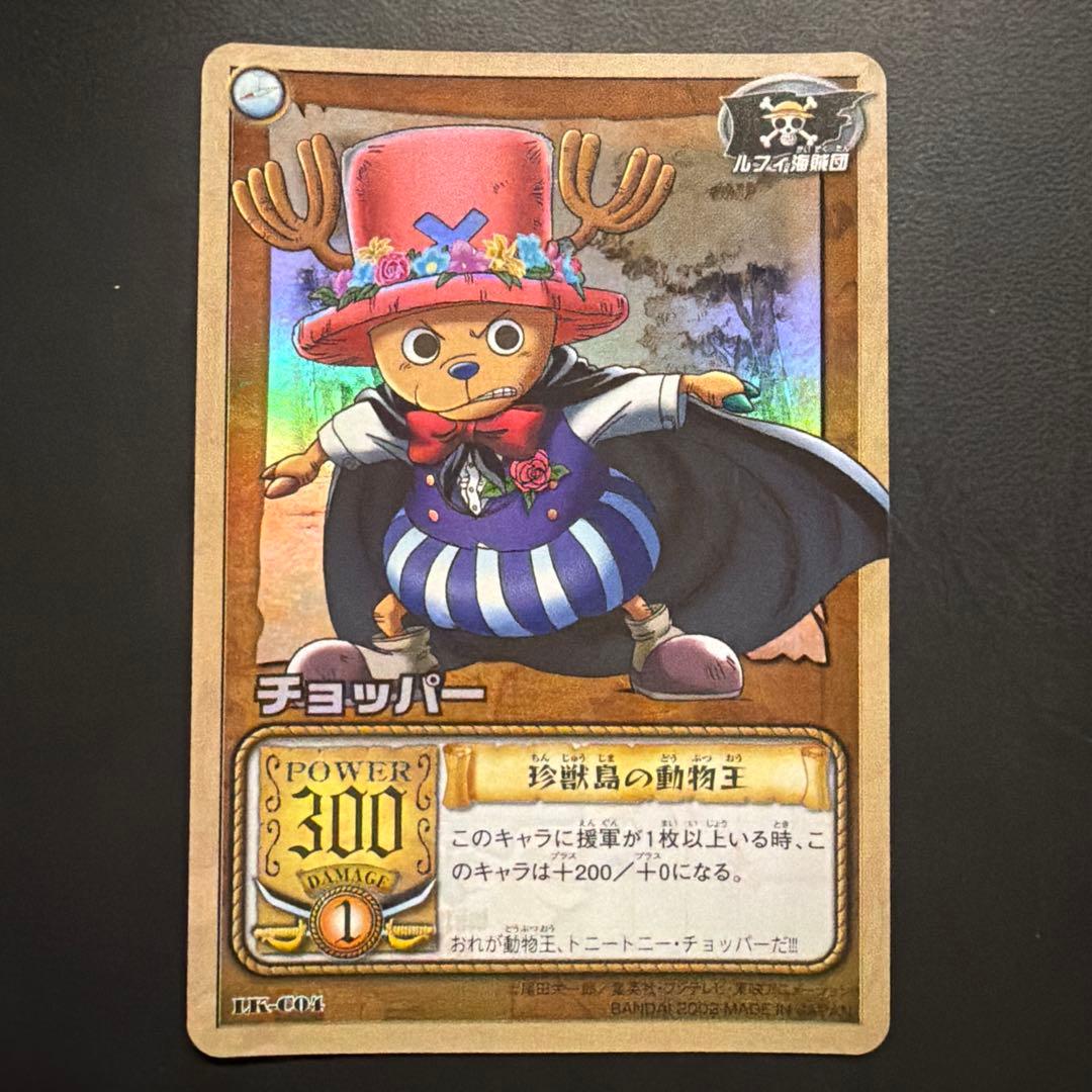 One Piece Chopper — LK-C04 — Japanese