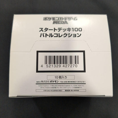 Pokemon Pokémon Card Start Deck 100 Battle Collection Inner Carton White Box Box — Japanese