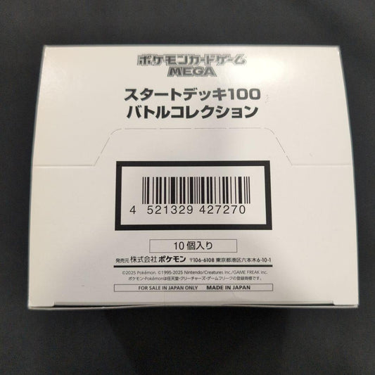Pokemon Pokémon Card Start Deck 100 Battle Collection Inner Carton White Box Box — Japanese