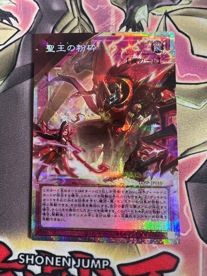 Yu-Gi-Oh Divine King of the Abyss, Dominus Surge Overframe Prism Prizing — Japanese