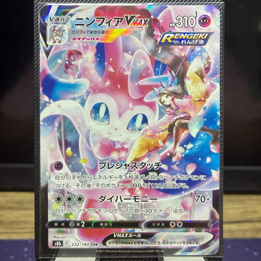 Pokemon Sylveon VMAX CSR — S High Class Pack VMAX Climax 232/184 — Japanese