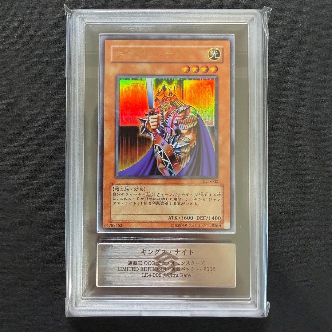 ARS 9 Yu-Gi-Oh King's Knight — LE4-002 — Japanese