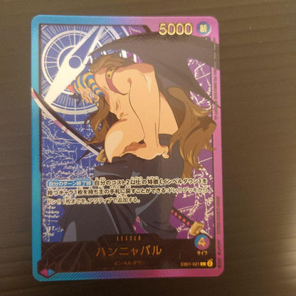 One Piece Hannyabal L — Japanese
