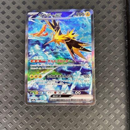 Pokemon Zapdos ex SAR — SV Enhanced Expansion Pack Pokemon Card 151 204/165 — Japanese