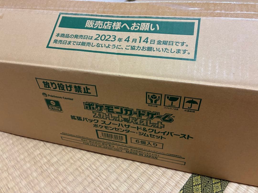 Pokemon Pokémon Card Nanjamo Set Carton 6 Pieces Jim Set Box — Japanese