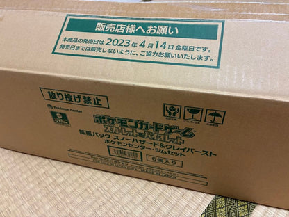 Pokemon Pokémon Card Nanjamo Set Carton 6 Pieces Jim Set Box — Japanese