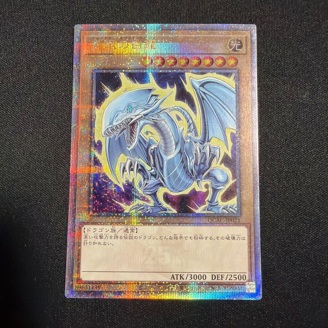 Yu-Gi-Oh Blue-Eyes White Dragon — Japanese