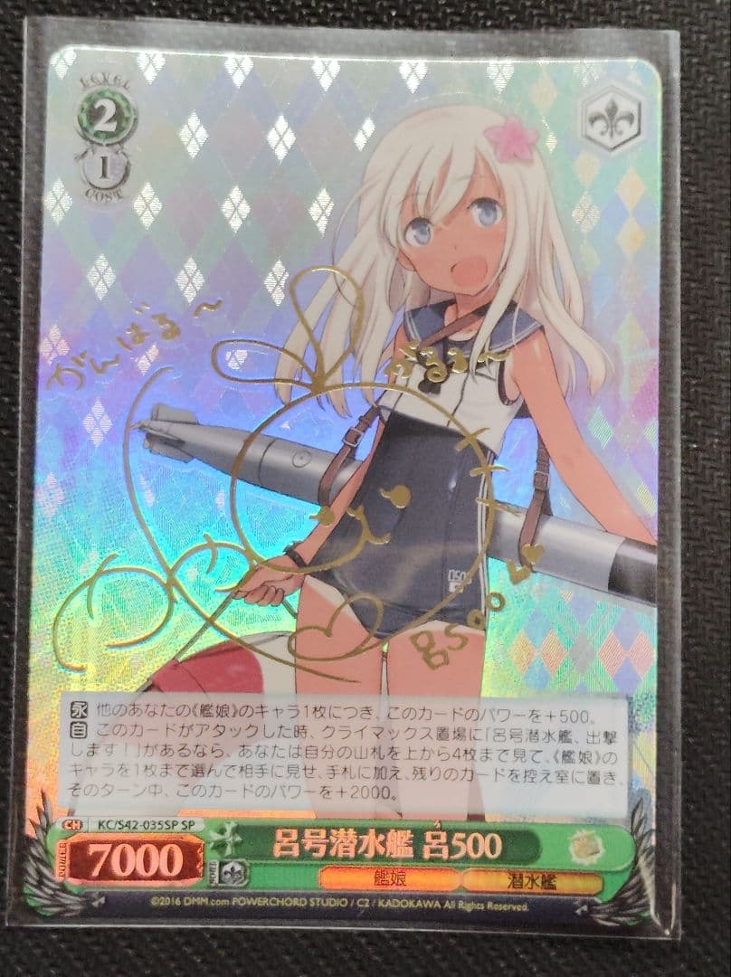 Weiss Schwarz Lü-chan Submarine LU-500 SP — Japanese
