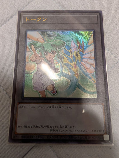Yu-Gi-Oh Ancient Fairy Dragon — Japanese