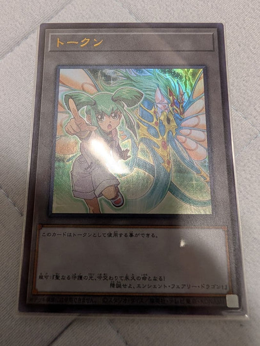 Yu-Gi-Oh Ancient Fairy Dragon — Japanese
