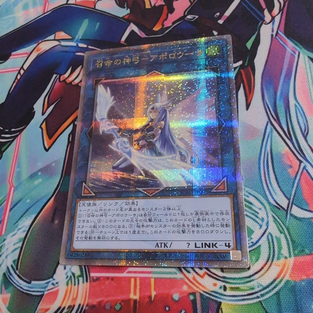 Yu-Gi-Oh Summoned Skull - Apo Rosa (25th Anniversary Classic) — Japanese