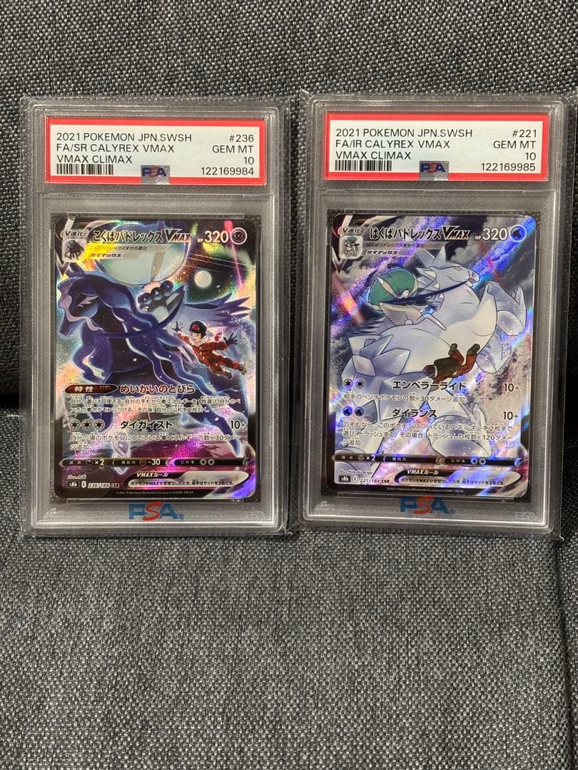 PSA 10 Pokemon Calyrex VMAX — Japanese