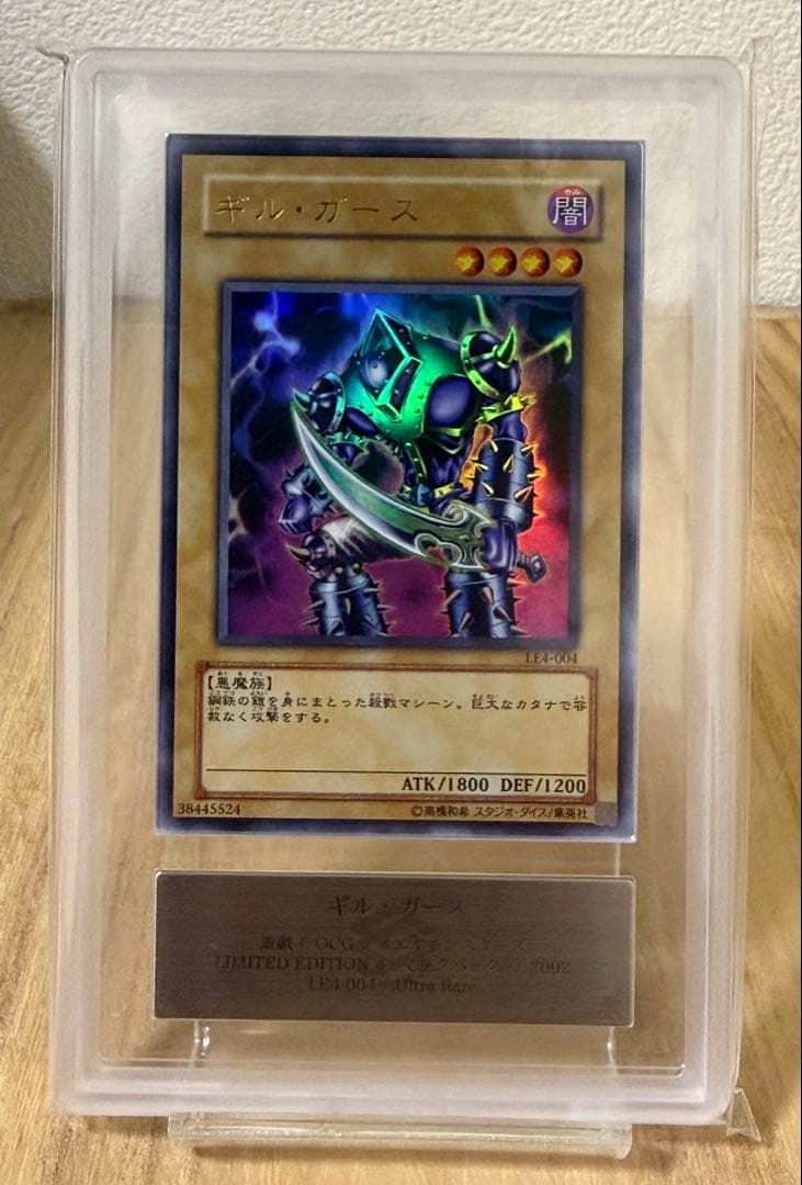 ARS Grade10 Yu-Gi-Oh Yu-Gi-Oh! Gil Gass — Japanese