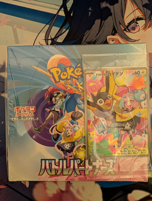 Pokemon Battle Partners Box — Japanese