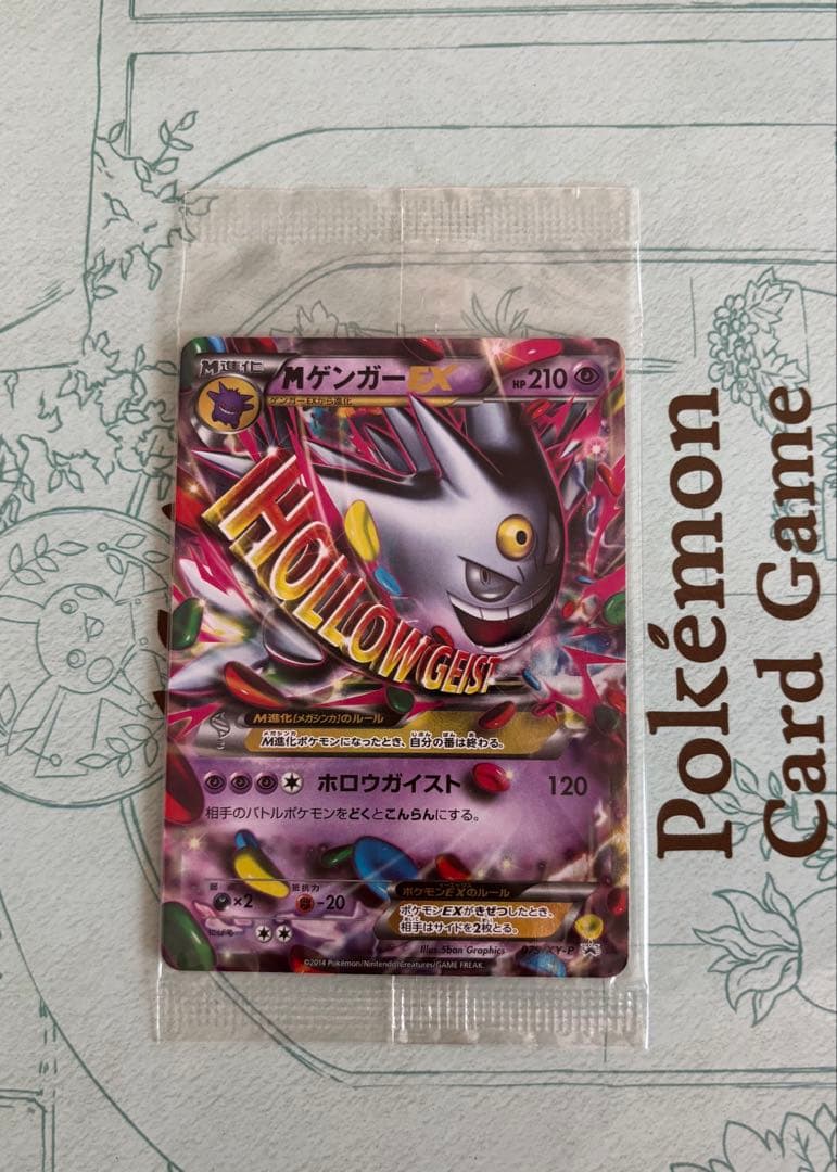 Pokemon Mega Gengar ex — 79/XY-P — Japanese