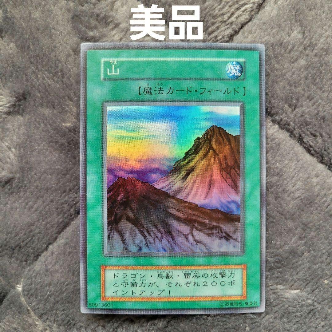 Yu-Gi-Oh Yu-Gi-Oh! Yugi Mountain Starter Rare Super Rare — Japanese