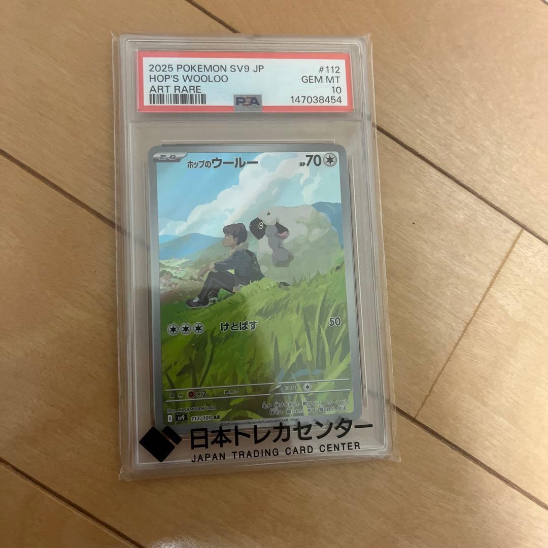 PSA 10 Pokemon Wooloo AR — 112/100 — Japanese
