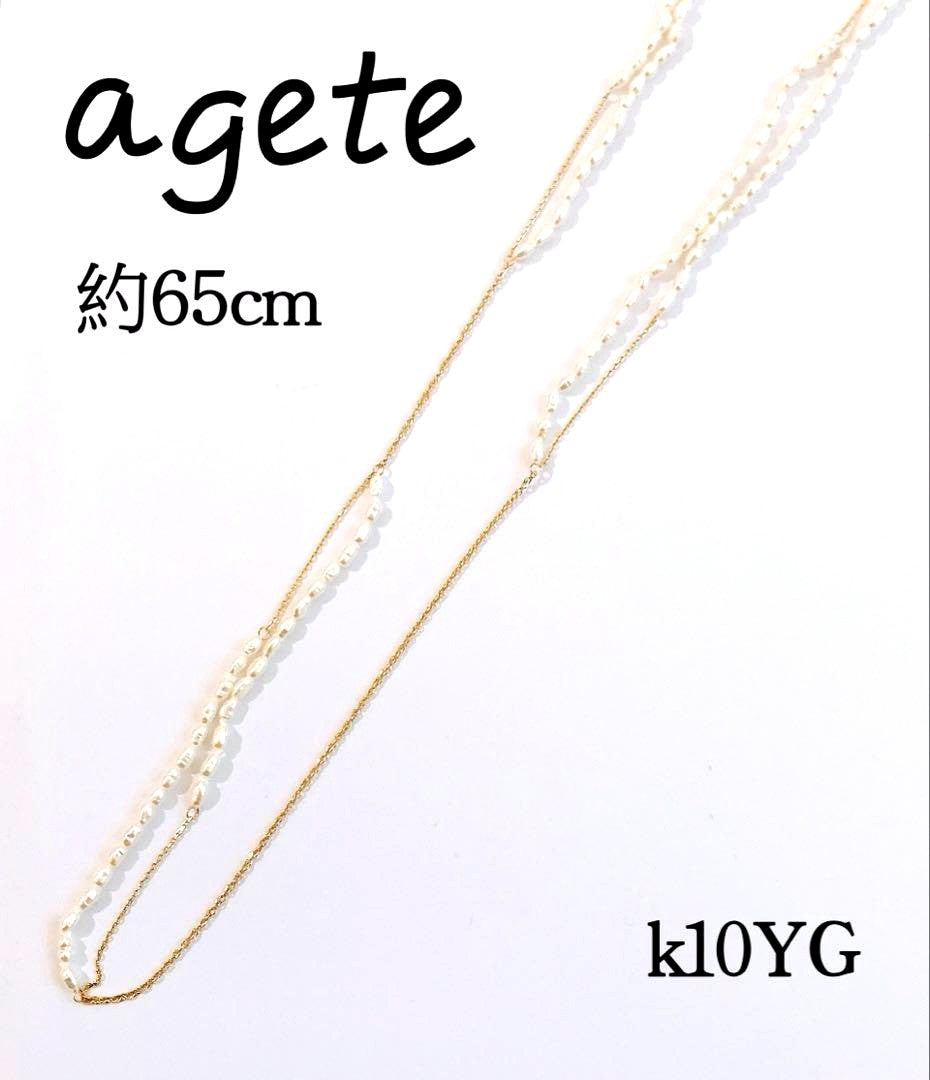 Agot K10YG Akoya Keshi pearl long necklace with 65cm length and delicate yellow gold chain