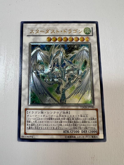 Yu-Gi-Oh Stardust Dragon Ultimate Rare — Japanese