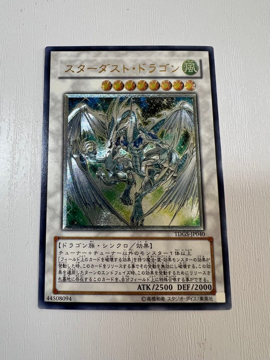 Yu-Gi-Oh Stardust Dragon Ultimate Rare — Japanese
