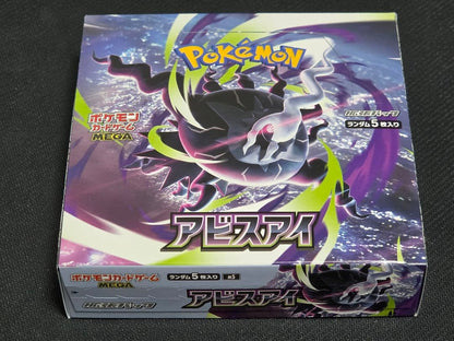 Pokemon Pokemon Card Game Abyssal Shiny Box Box — Japanese