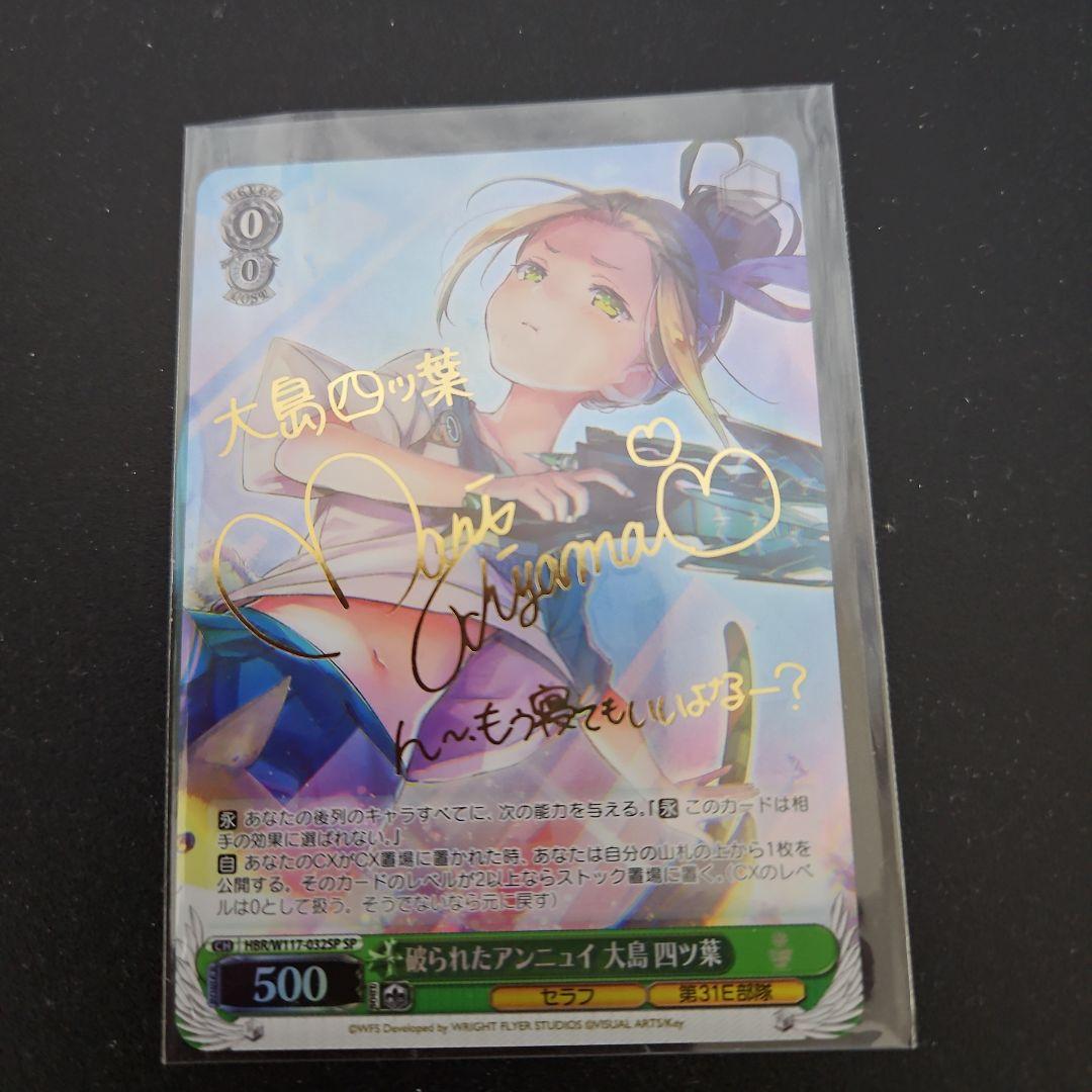 Weiss Schwarz Broke Ennuiness Yotsuba Oshima — Japanese