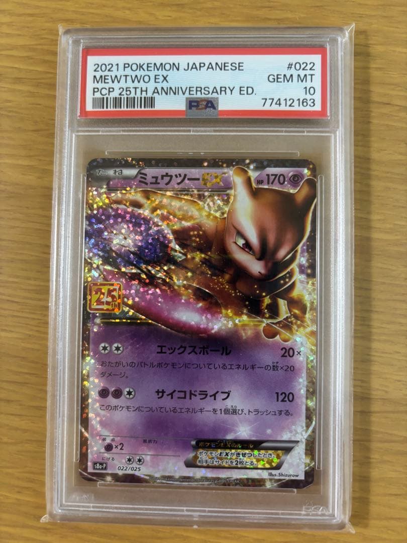PSA 10 Pokemon Mewtwo ex — Japanese