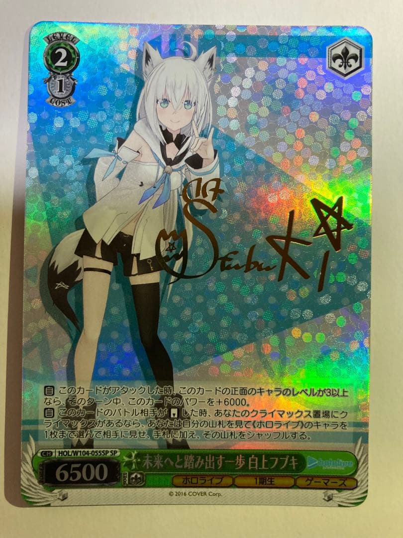 Weiss Schwarz White Foxes Step Forward into the Future — Japanese
