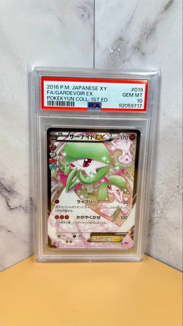PSA 10 Pokemon Kangaskhan ex — 019/032 — Japanese