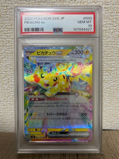 PSA 10 Pokemon Pikachu ex RR — SV Expansion Pack Super Electric Breaker 033/106 — Japanese