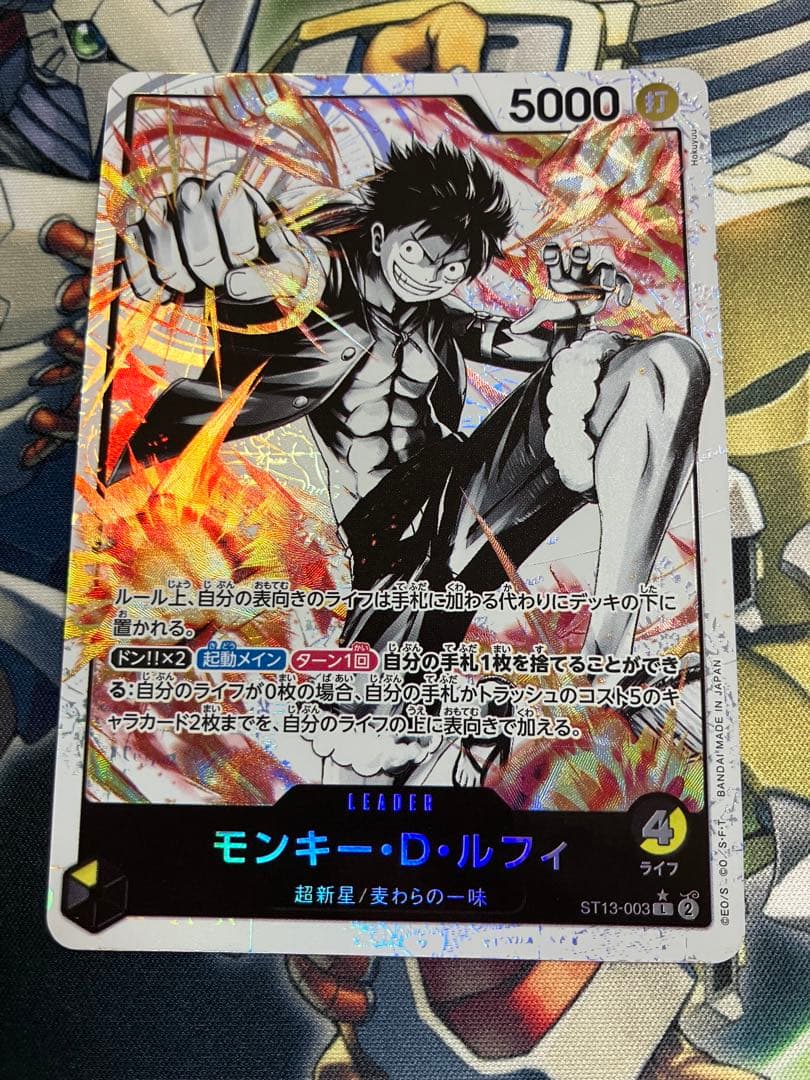 One Piece Monkey D. Luffy L — ST13-003 — Japanese