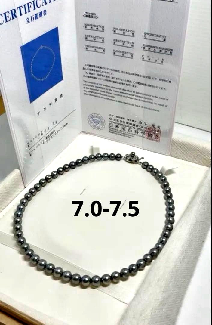 Akoya pearl necklace with 7.0-7.5mm pearls and 42cm length shown on white background