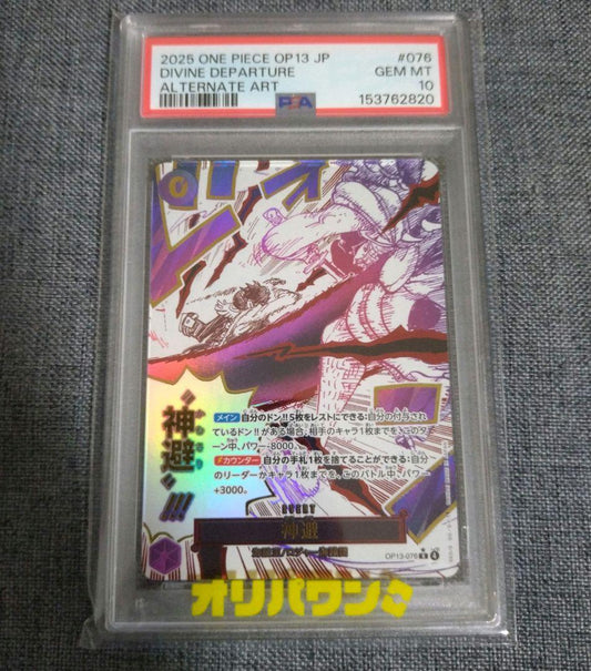 PSA 10 One Piece Divine Barrier R — OP10-019 — Japanese