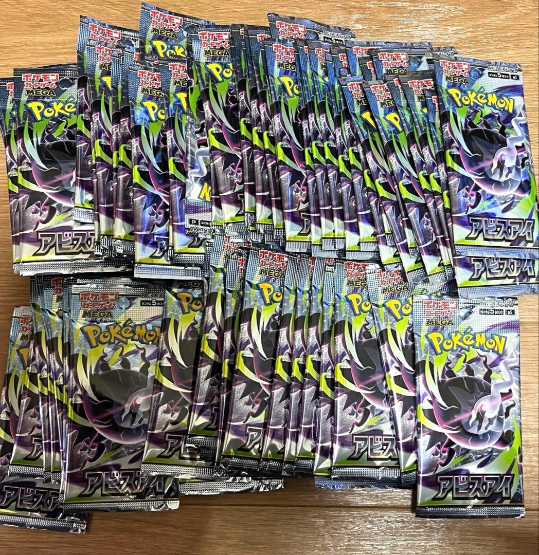 Pokemon Abyss Eye Barapack 90 Pack Pack — Japanese