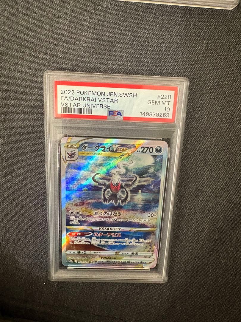 PSA 10 Pokemon Darkrai VSTAR SAR — S High Class Pack VSTAR Universe — Japanese