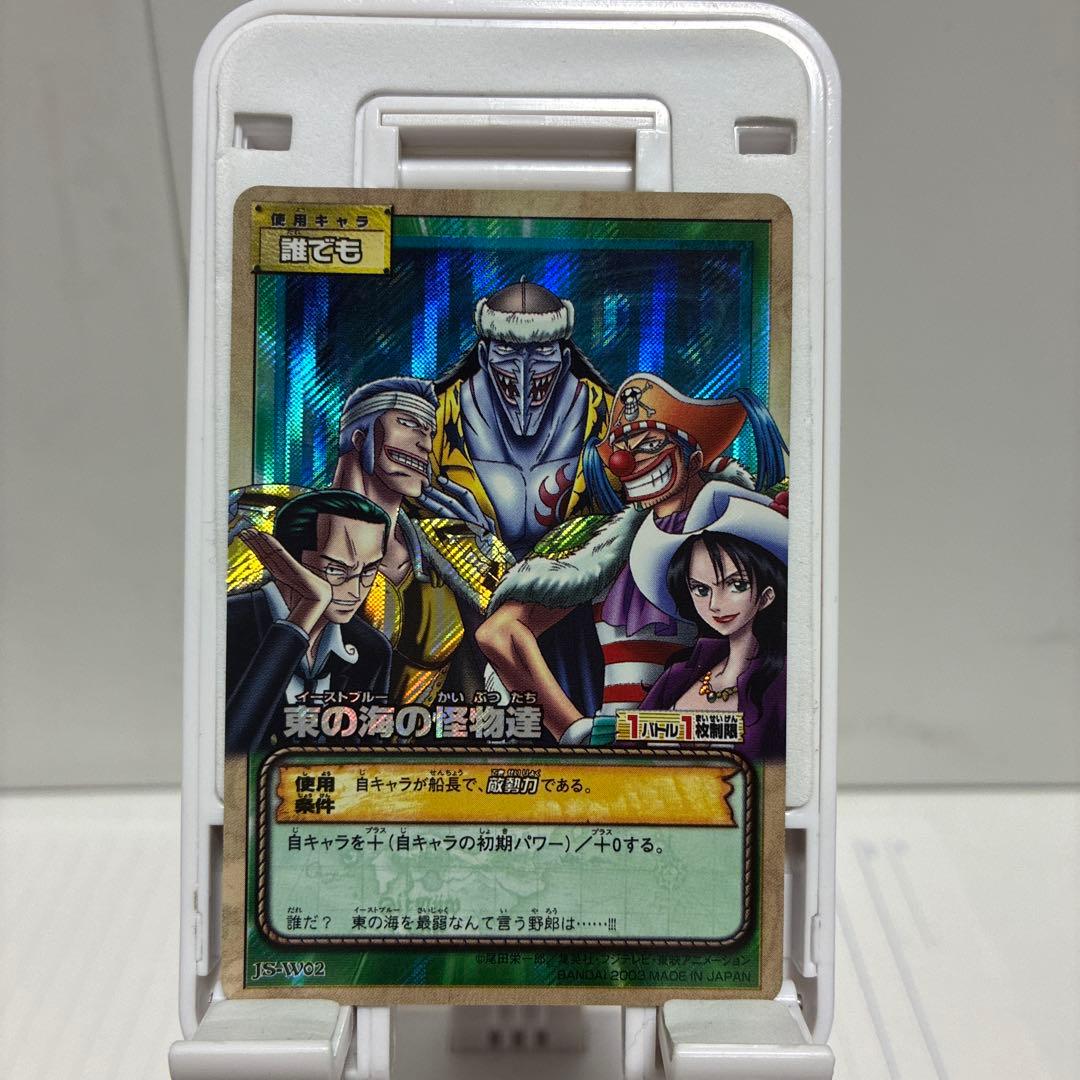 One Piece One Piece Card: Monsters of the East Sea — Japanese