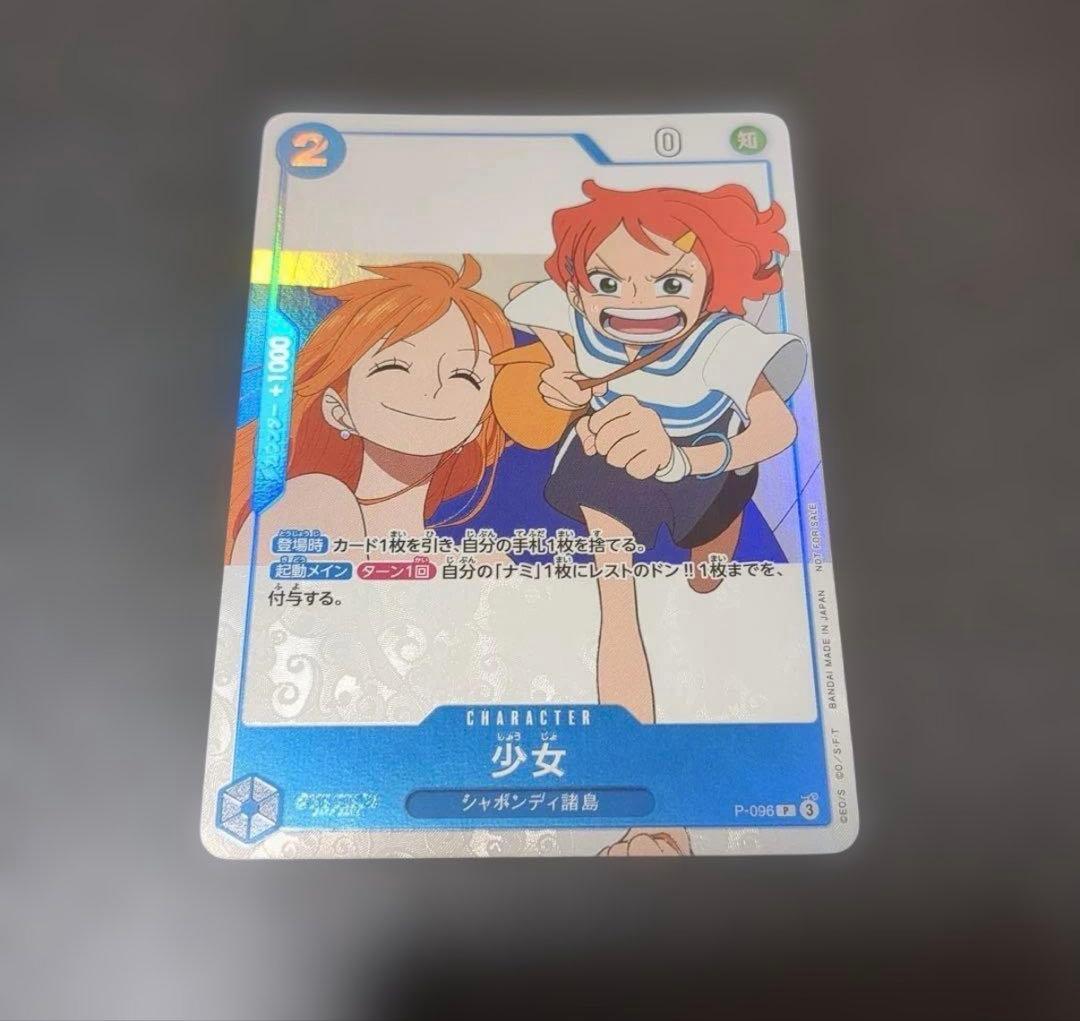 One Piece One Piece Card Game Young Girl Sabaody Archipelago — Japanese