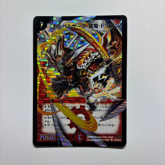 Duel Masters Borvalzar the Purple Lightning Dragon — Japanese
