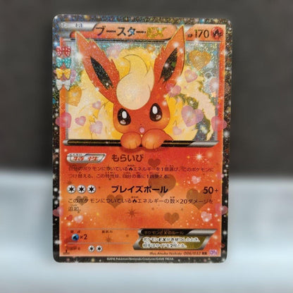 Pokemon Flareon ex RR — 006/032 — Japanese