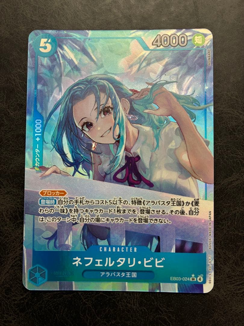One Piece Nefertari Vivi SR — EB03-024 — Japanese