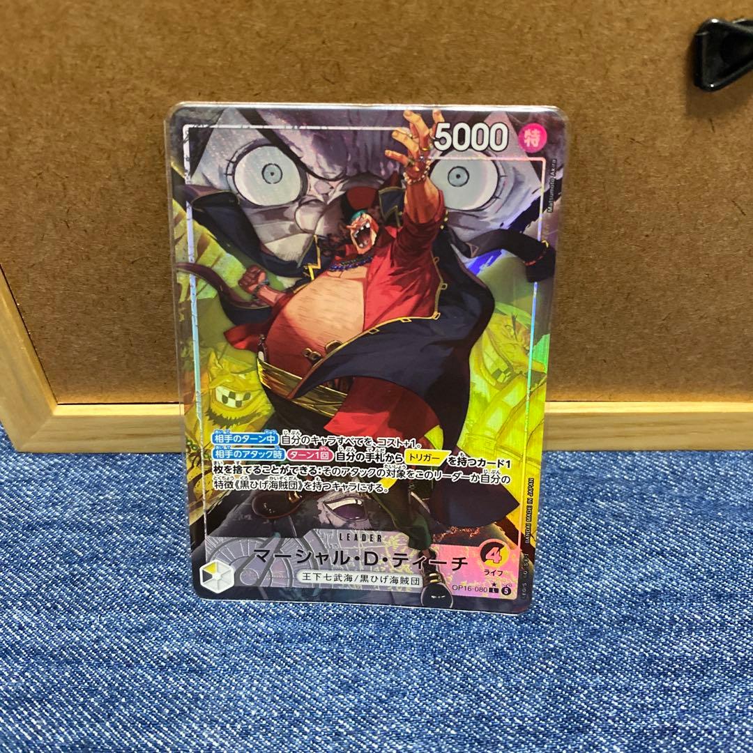 One Piece Marshall D. Teach — Japanese