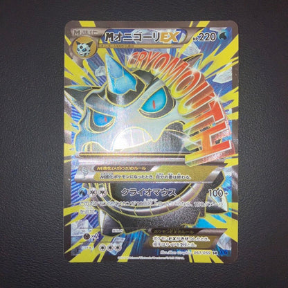 Pokemon Glalie ex — Japanese